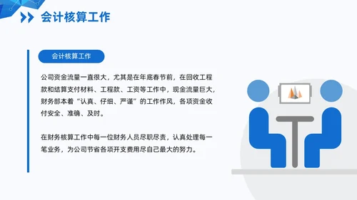 蓝色简约风形状向上线条财务年终总结汇报PPT模板