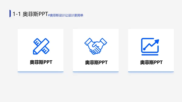 简约年中工作总结PPT