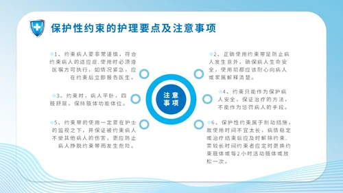 简约科技医疗医院医生护士精神科保护性约束培训课件模板护理医疗