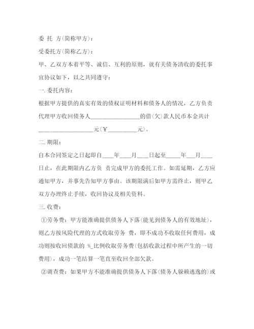 精编之委托协议书范本.docx