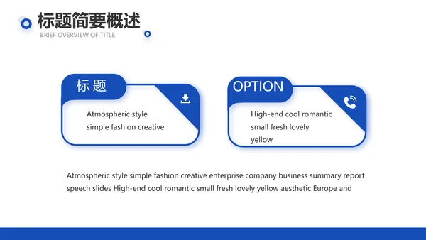 蓝色创意公务员教师转正述职报告动态PPT模板