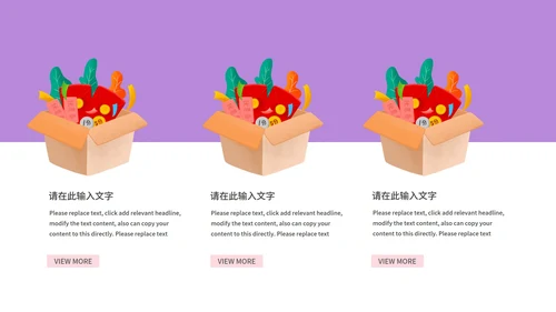 粉色扁平风双十二促销购物营销方案PPT模板