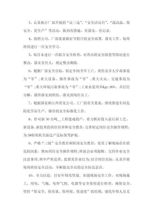 2023年安全管理工作计划精选.docx