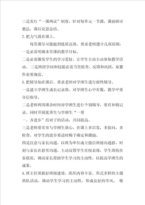 教学视导校长表态发言共3篇