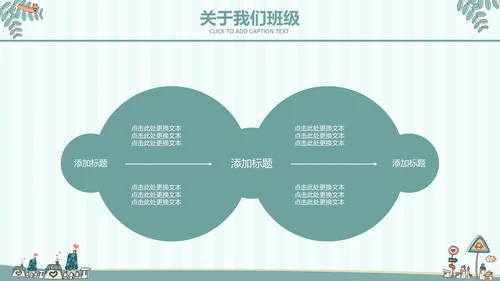 淡蓝色卡通教育幼儿园家长会通用PPT模板