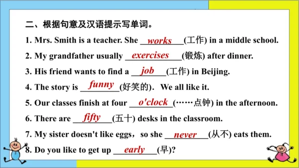 (新课标) Unit 2 Section A 2a-2d 课件 （新目标英语七下 Unit 2 Wh