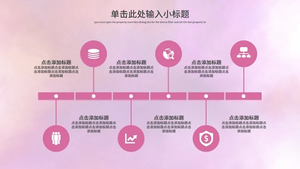 紫色简约商务水彩星空教学PPT模板