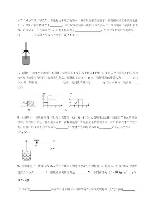 滚动提升练习天津南开大附属中物理八年级下册期末考试同步测评试卷（附答案详解）.docx