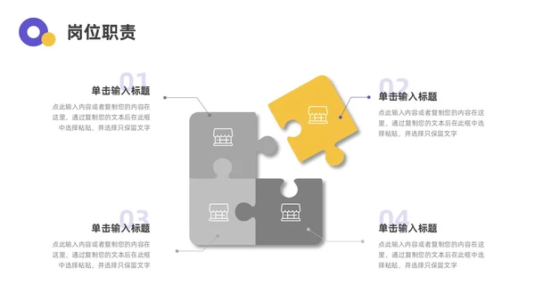 蓝色黄色3D立体入职自我介绍ppt模板