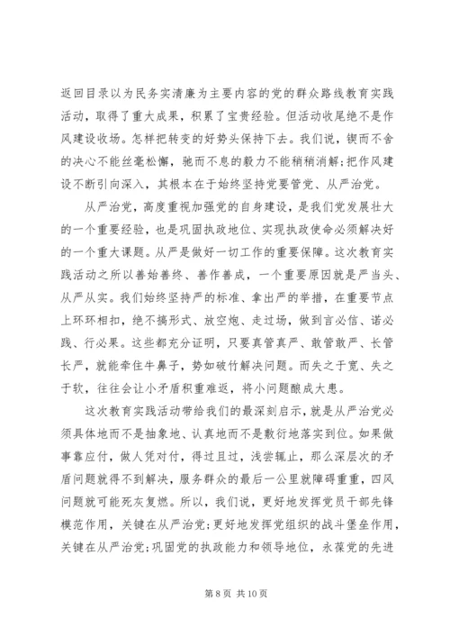 坚持心得体会范文4篇.docx