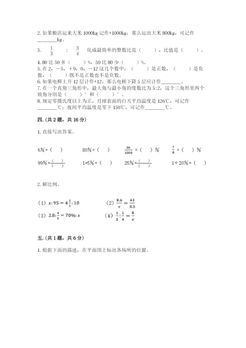 青岛版六年级数学下学期期末测试题【真题汇编】.docx
