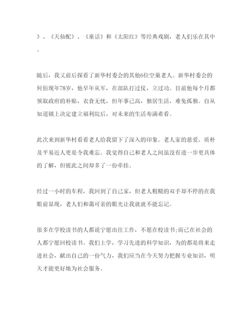 精编关于大学生社会实践报告范文.docx