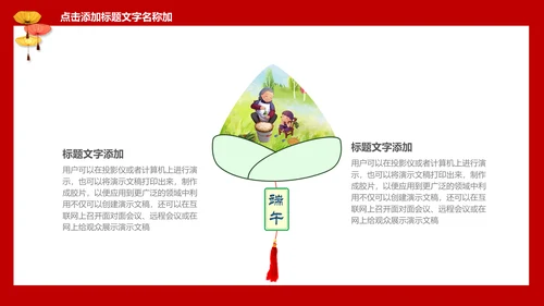 中国传统节日儿童教育通用PPT课件