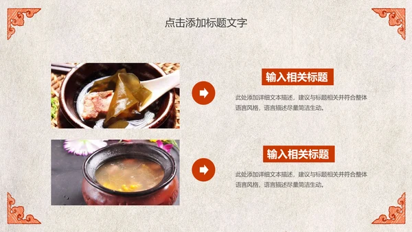 江西瓦罐煨汤特色美食文化动态PPT