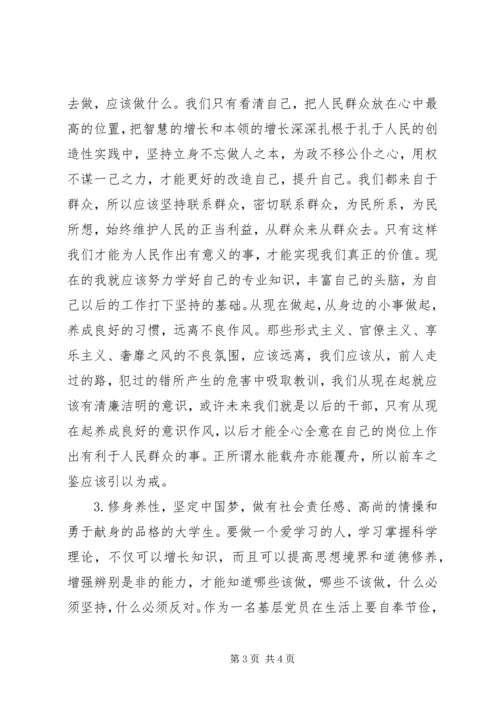 第二阶段学习心得(3).docx
