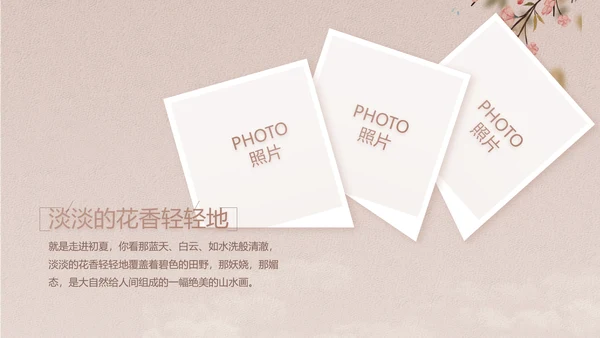 中国风传统节日团圆节中秋节PPT