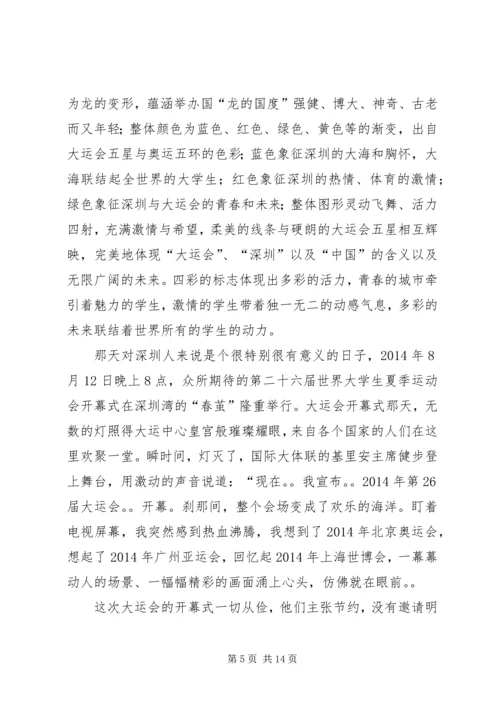 第一篇：八月份思想汇报_1.docx