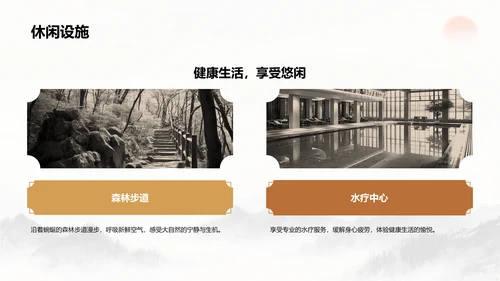 橙色复古风家乡旅游资源介绍PPT模板