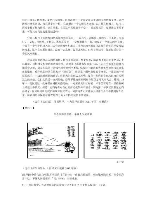 非连续性文本阅读训练教案.docx