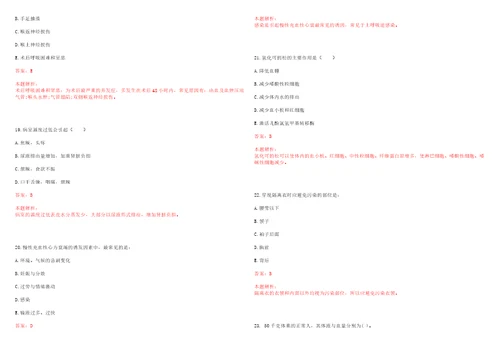 2023年浙江省绍兴市嵊州市三界镇“乡村振兴全科医生招聘参考题库附答案解析