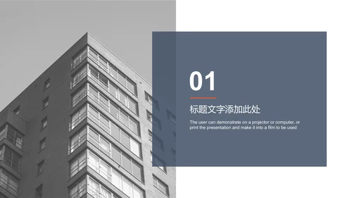 商务简约工作汇报通用PPT模板