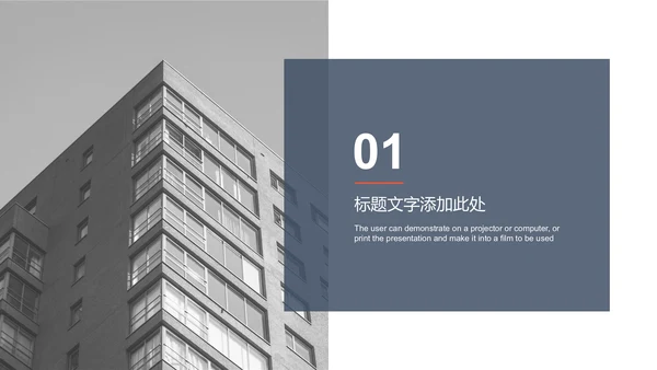 商务简约工作汇报通用PPT模板