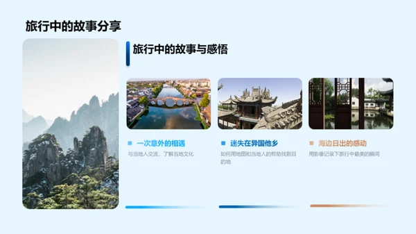 环游世界之旅攻略