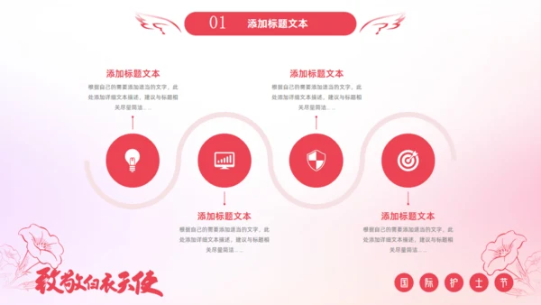 致敬白衣天使512国际护士节通用PPT模板