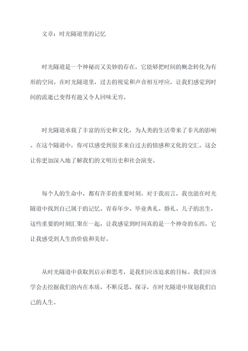 关于奇妙的想象作文加提纲