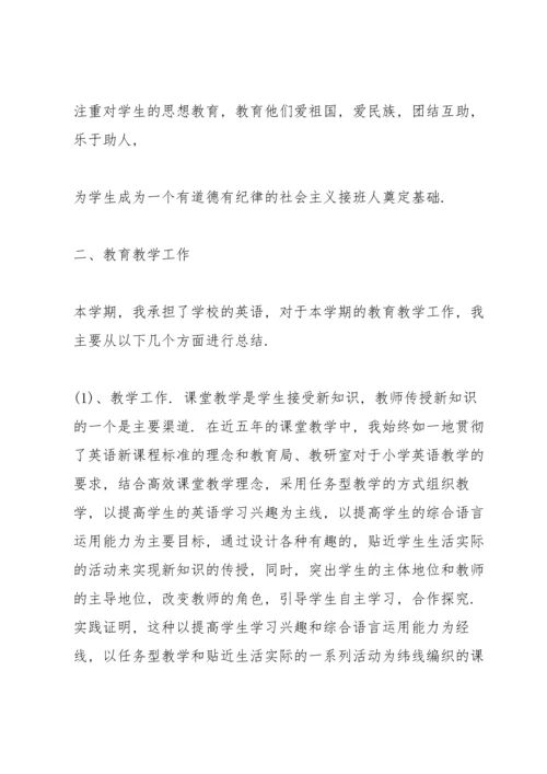 英语老师个人工作述职报告怎么写.docx