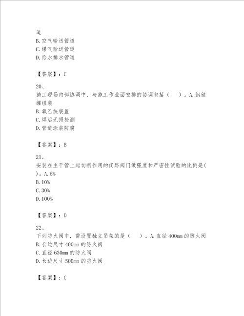 2023一级建造师机电工程实务题库典型题