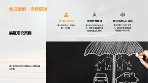 教育学答辩全攻略