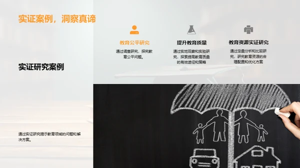 教育学答辩全攻略