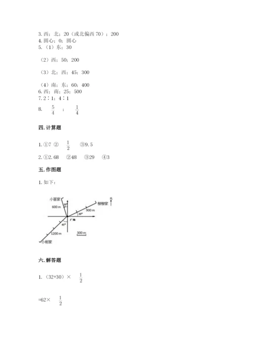 小学六年级数学上册期末考试卷附完整答案【名师系列】.docx