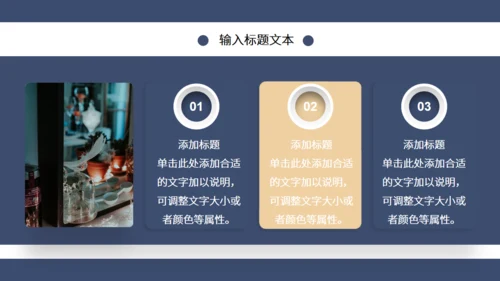 蓝色简约风时尚家居宣传通用PPT模板