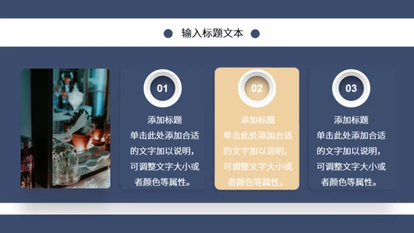 蓝色简约风时尚家居宣传通用PPT模板