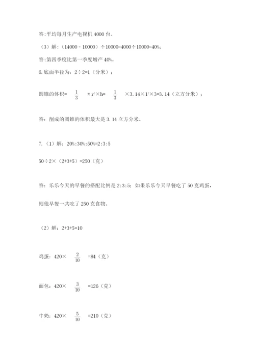 小升初数学应用题50道（word）.docx