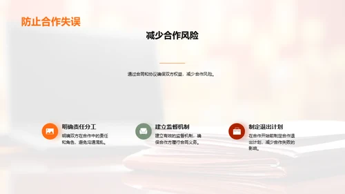 转型之路