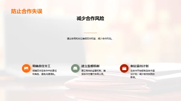 转型之路