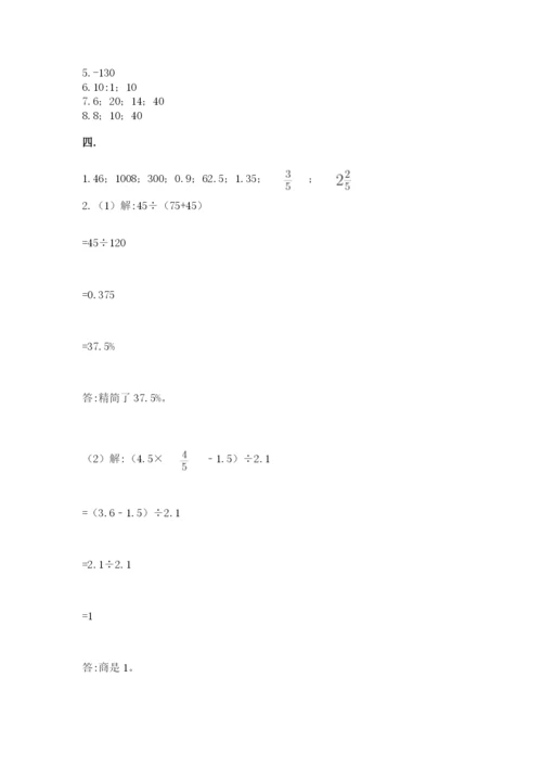 青岛版六年级数学下册期末测试题含答案（突破训练）.docx