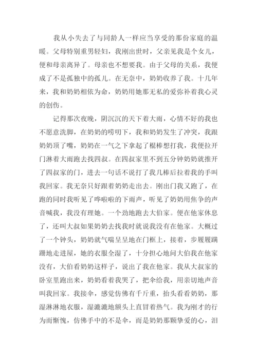 奶奶作文800字初二作文.docx