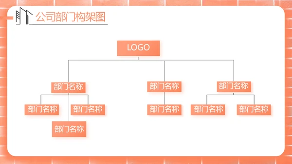 红砖风格室内设计装饰方案策划书工作总结汇报PPT动态模板