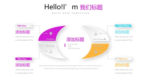 炫彩时尚公司产品介绍宣传通用PPT动态模板