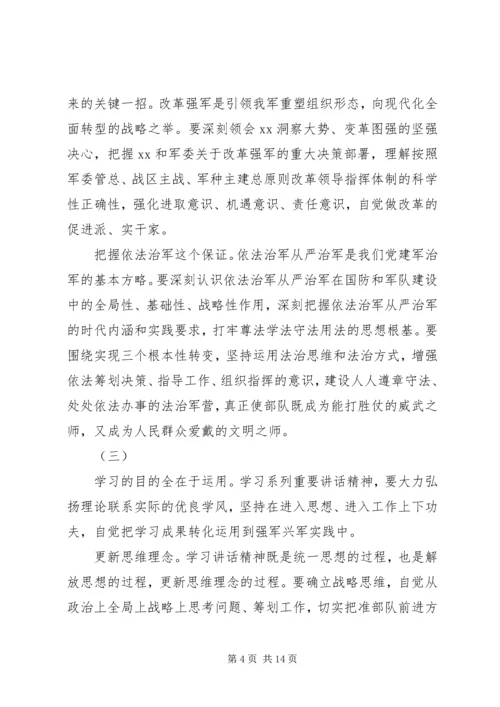 关于重要讲话学习的心得体会三篇.docx