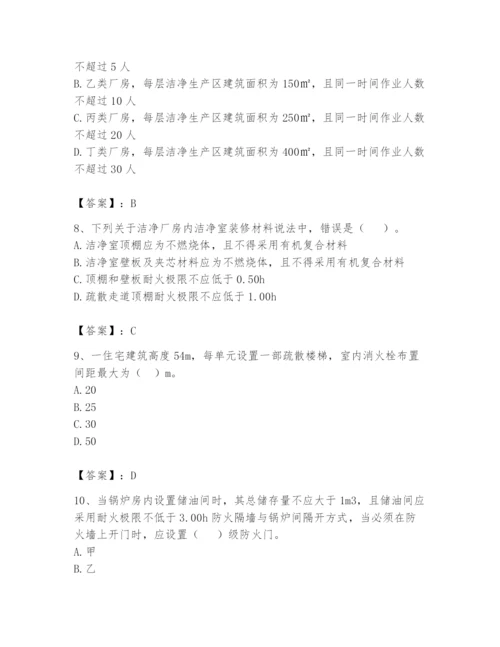 注册消防工程师之消防安全技术实务题库及答案（各地真题）.docx