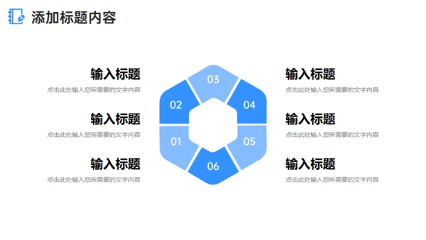 大学高校研究生复试答辩通用PPT模板