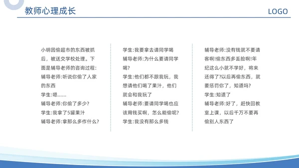 蓝色几何形状商务实拍教师培训课件动态PPT