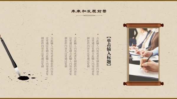 暖黄色中国风古风纹理商业计划书PPT模板