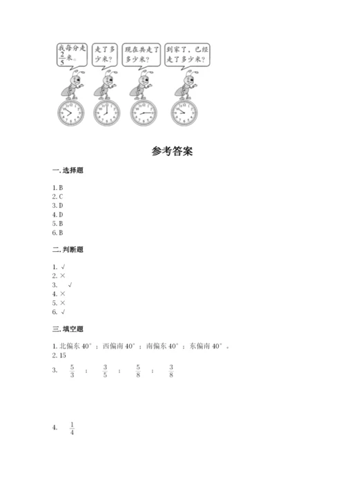 小学六年级上册数学期末测试卷带答案（黄金题型）.docx