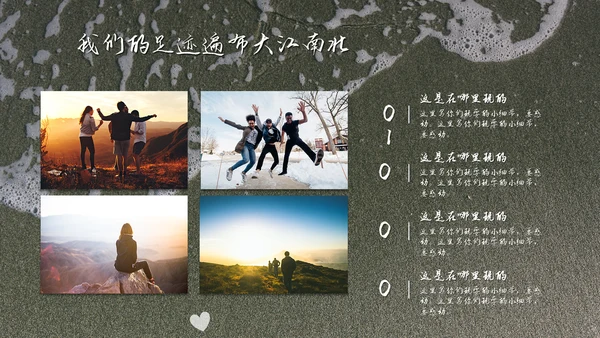 爱情回忆录520告白相册，海滩通用PPT模板